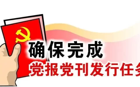 四级办报