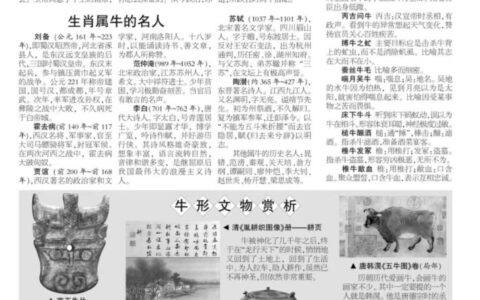 《文萃报》