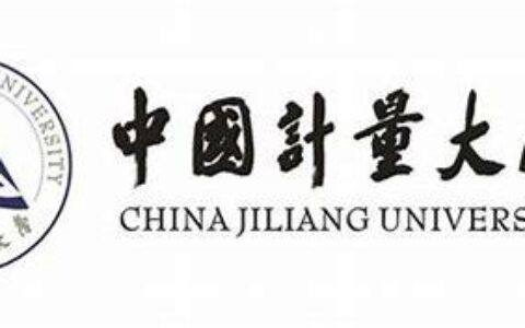 中国计量学院现代科技学院人文与法学系