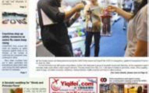 《广州英文早报》