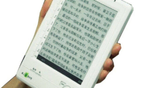 电子阅读器