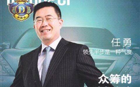 《经理人杂志》