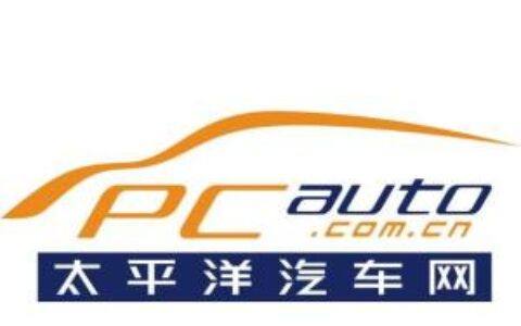 太平洋汽车网