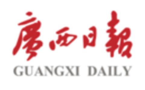 广西日报传媒集团