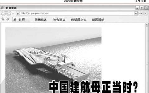 网络舆情