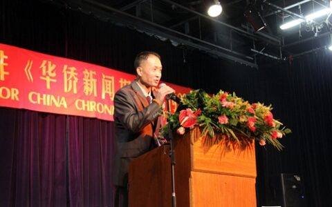 《华侨新闻报》
