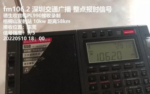 广播报时信号国家标准