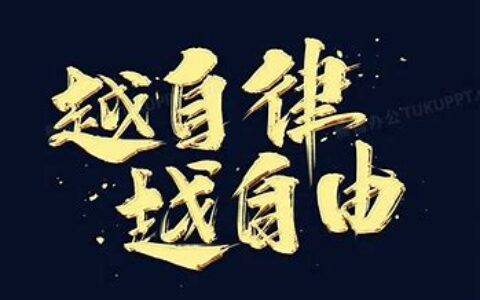 广告行业自律