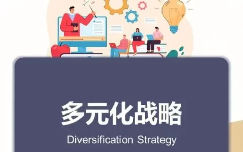 媒介多角化战略