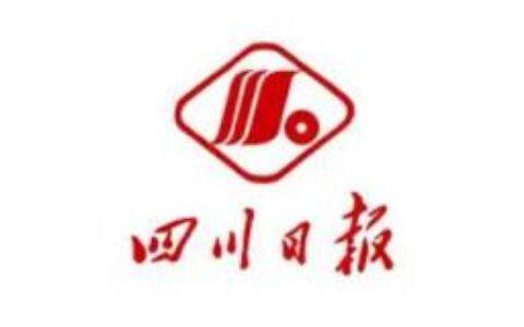 四川日报报业集团