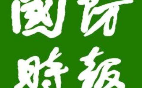 《国防时报》