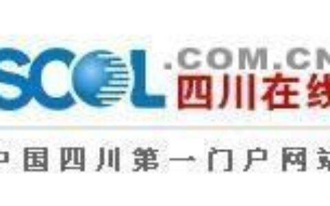 四川在线（ www.scol. com. cn)