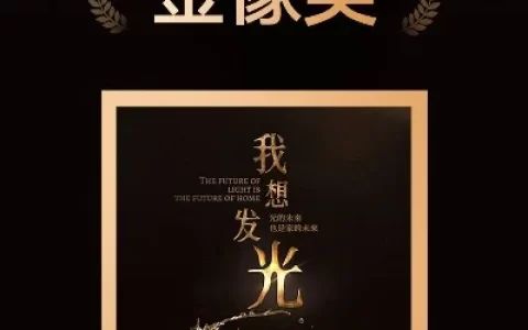 时报广告奖