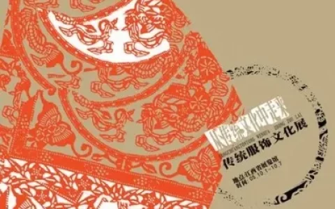 中国元素国际创意大赛