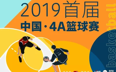 中国4A协会