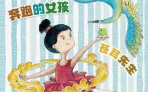《少年文摘报》