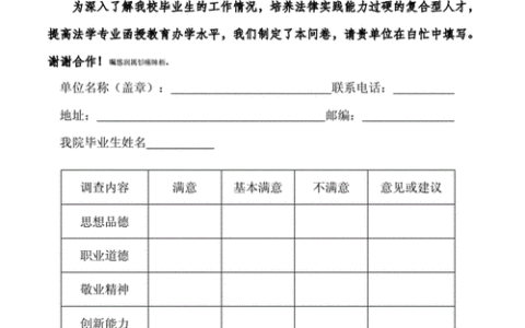 社会生活基本意向调查