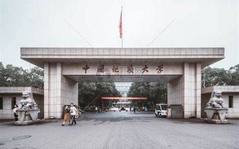 中国地质大学（武汉）艺术与传媒学院