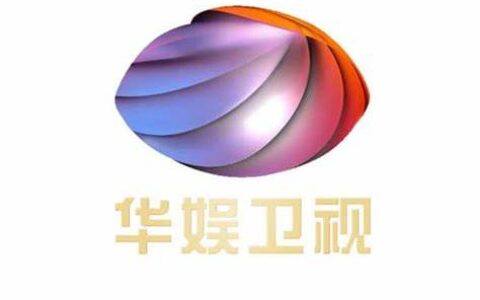华娱卫视