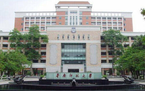 华南师范大学文学院