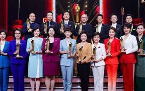 中国播音与主持作品奖
