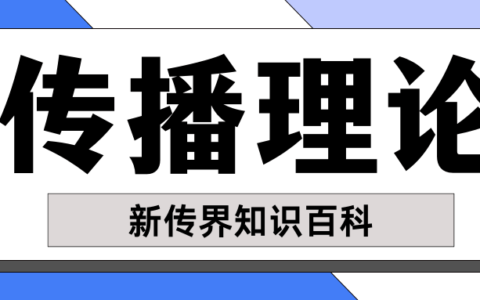 创新扩散模式